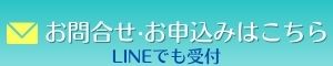 ホームページ制作の奏 問合せフォーム